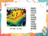 人美版(2024)美術(shù)-三年級(jí)上冊(cè)第八課《多樣的紙雕塑》課件+教學(xué)設(shè)計(jì)