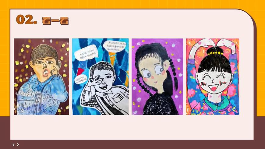 人美版(2024)美术--二年级上1《我画自己》PPT课件第6页