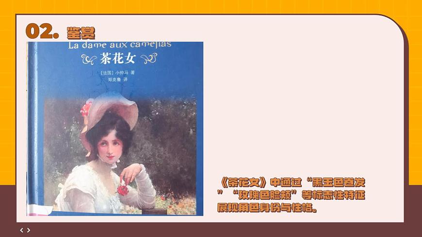 人美版(2024)美术--二年级上1《我画自己》PPT课件第7页