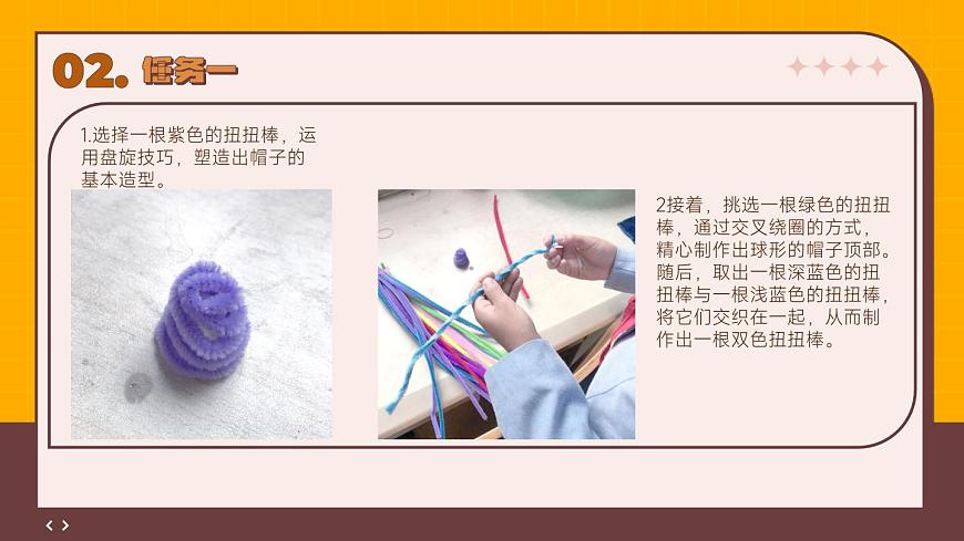 人美版(2024)美术--二年级上2《我和朋友》PPT课件第6页