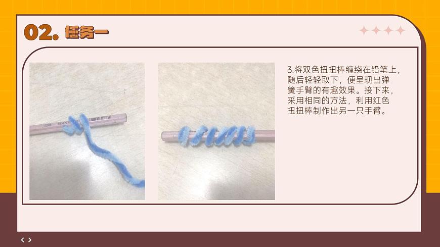 人美版(2024)美术--二年级上2《我和朋友》PPT课件第7页