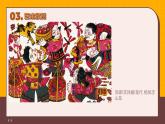 人美版(2024)美術(shù)-二年級(jí)上《我愛我家》課件+教案