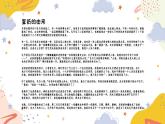 人美版(2024)美術(shù)-二年級(jí)上《宣紙的故事》課件+教案