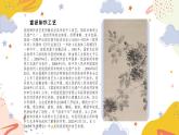 人美版(2024)美術(shù)-二年級(jí)上《宣紙的故事》課件+教案