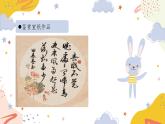 人美版(2024)美術(shù)-二年級(jí)上《宣紙的故事》課件+教案