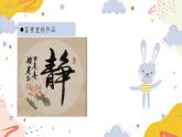 人美版(2024)美術(shù)-二年級(jí)上《宣紙的故事》課件+教案