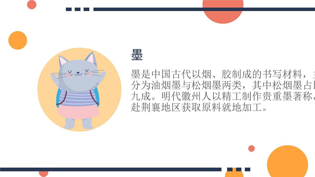 人美版(2024)美术--二年级上5《好玩的水墨》PPT课件第3页