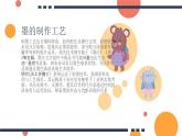 人美版(2024)美術(shù)-二年級(jí)上《好玩的水墨》課件+教案