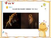 人美版(2024)美術(shù)-二年級(jí)上《作品中的動(dòng)物》課件+教案