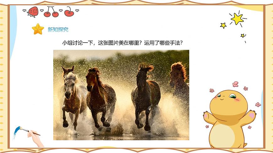 人美版(2024)美术--二年级上8《小动物大聚会》PPT课件第4页