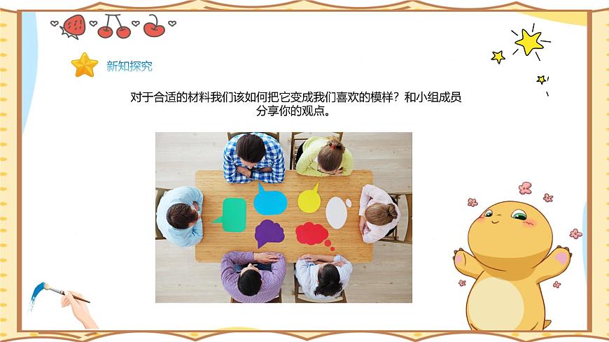 人美版(2024)美术--二年级上10《书签我设计》PPT课件第8页