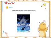 人美版(2024)美術(shù)-二年級(jí)上《班牌我裝飾》課件+教案
