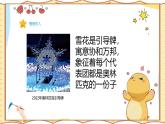 人美版(2024)美術(shù)-二年級(jí)上《班牌我裝飾》課件+教案