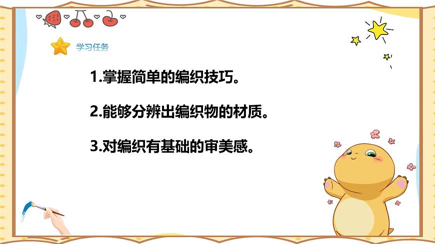 人美版(2024)美术--二年级上12《手艺大观园》PPT课件第3页