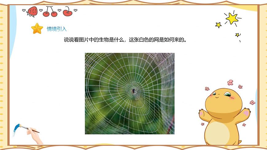 人美版(2024)美术--二年级上12《手艺大观园》PPT课件第4页