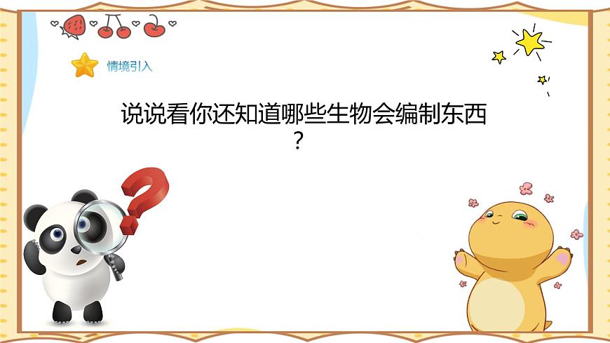 人美版(2024)美术--二年级上12《手艺大观园》PPT课件第6页