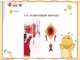人美版(2024)美術(shù)-二年級(jí)上《穿編小掛飾》課件+教案