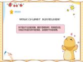 人美版(2024)美術(shù)-二年級(jí)上《影子的好朋友》課件+教案