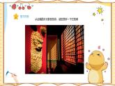 人美版(2024)美術(shù)-二年級(jí)上《光影小游戲》課件+教案