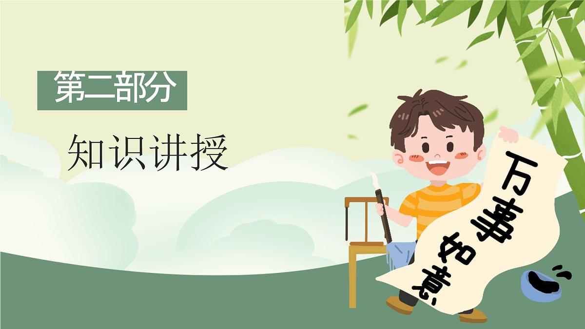 第5课《中秋月儿圆》课件第8页