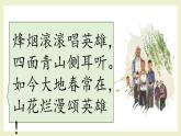 第13課《時光記憶》課件