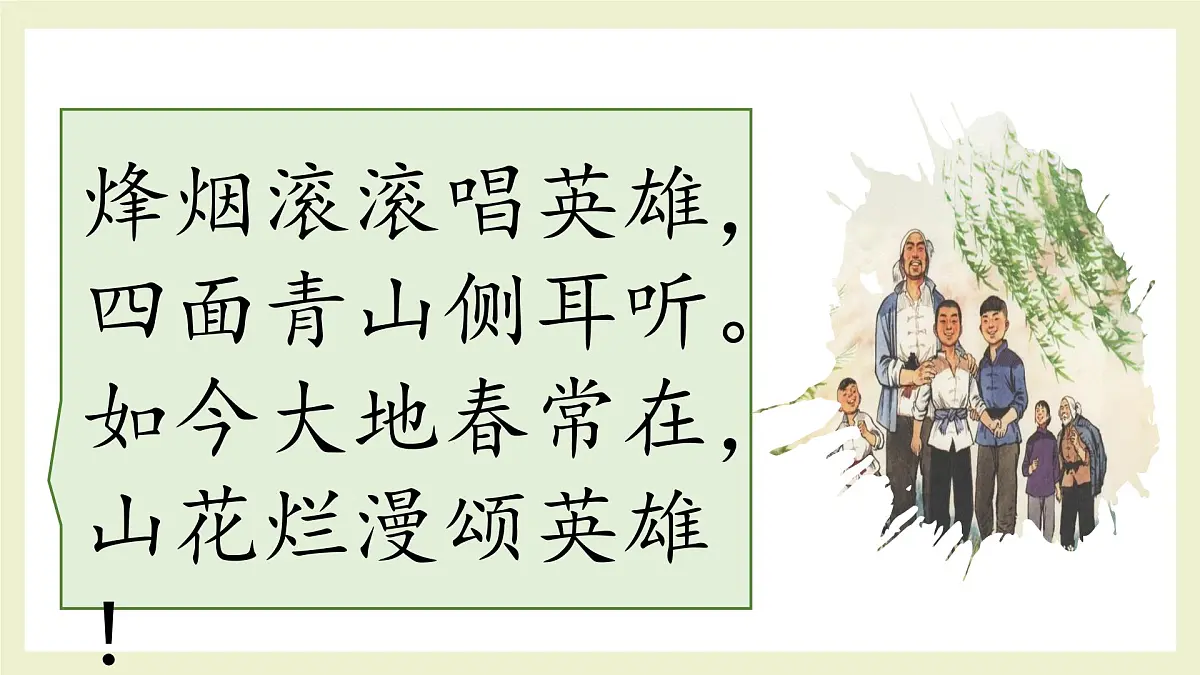 第13课《时光记忆》课件第4页