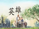 第13課《時光記憶》課件