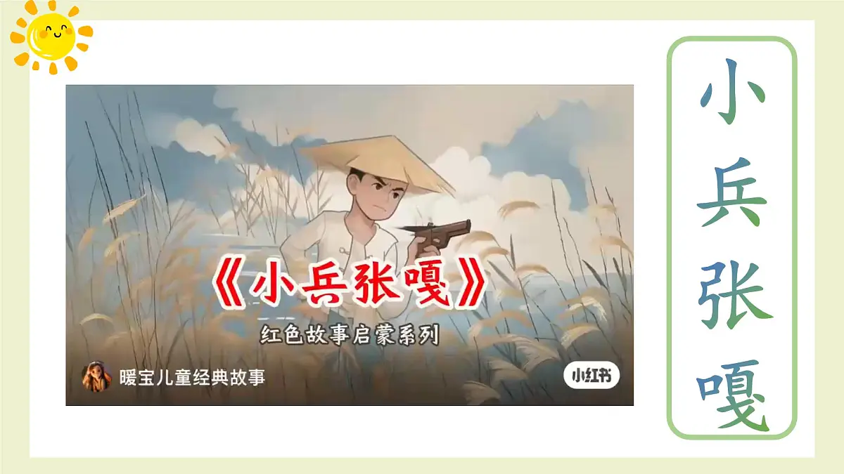 第13课《时光记忆》课件第7页