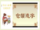 第1課《我的名字》課件