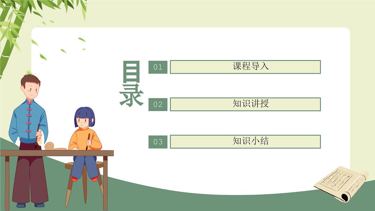 第15课《星辰大海》课件第2页