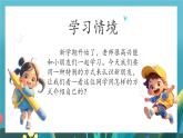第1課《介紹我自己》課件