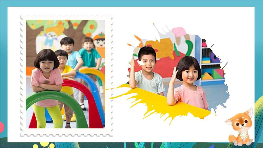 第2课《我的新朋友》课件第4页