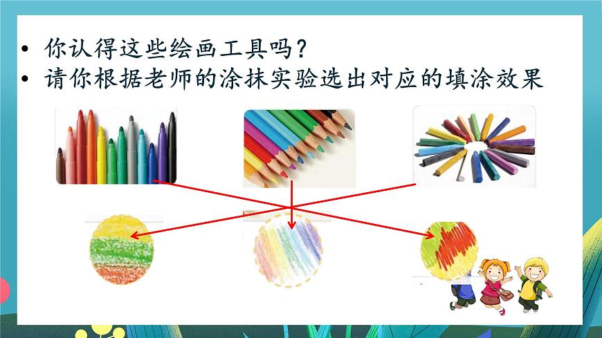 第2课《我的新朋友》课件第8页