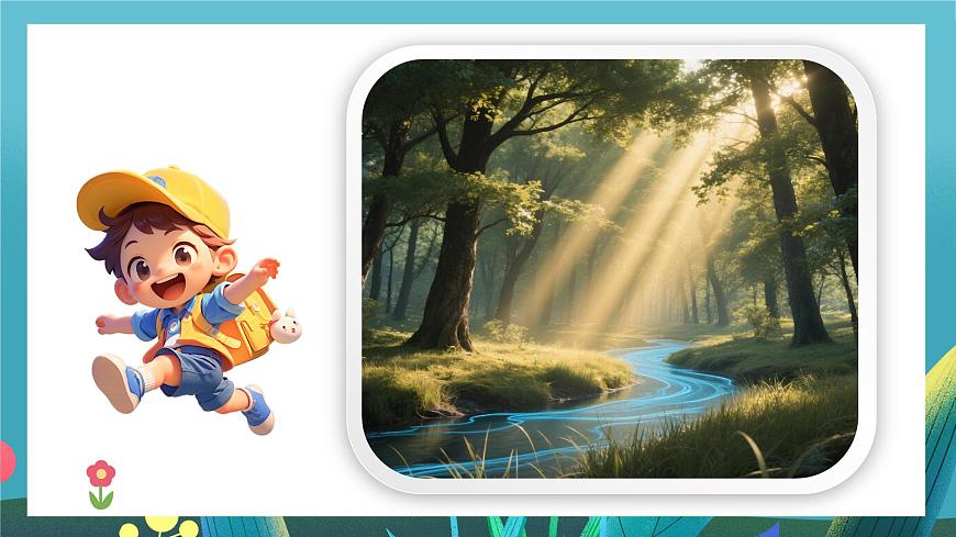 第5课《欢快流畅的线》课件第6页