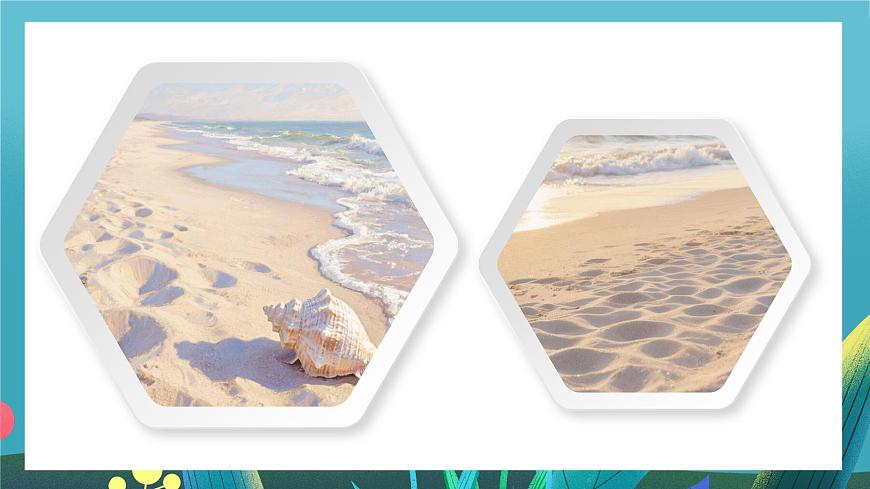 第7课《你拓我印的游戏》课件第8页