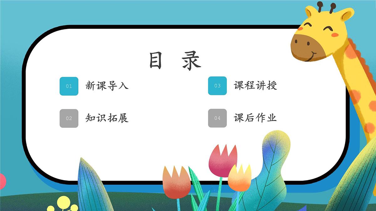 第11课《巧手捏花馍》课件第2页