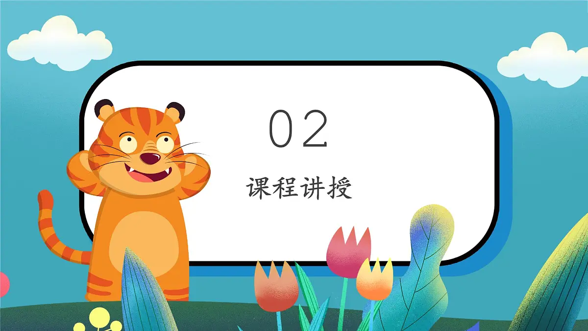 第16课《最爱中国红》课件第6页