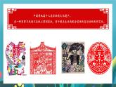 第14課《巧剪小團(tuán)花》課件