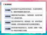 【人美版】三上美術(shù)  第一單元 第一課《民俗的藝趣》課件+教學(xué)設(shè)計(jì)+素材