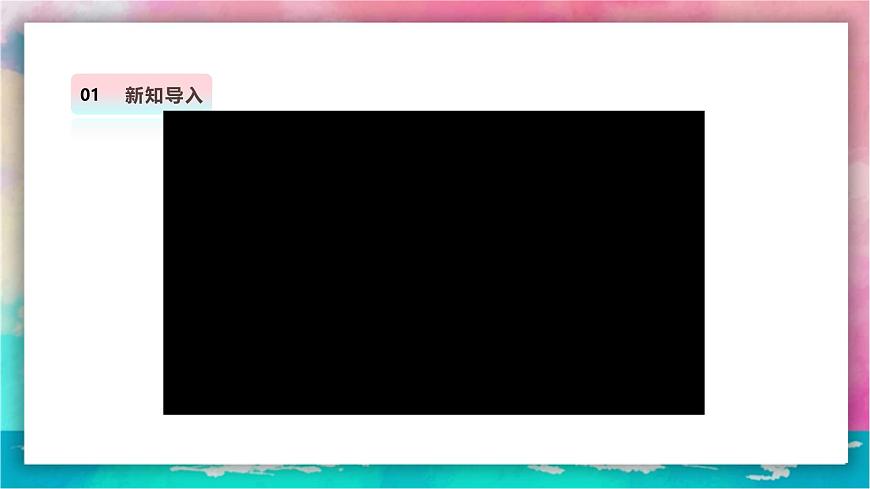 【人美版】美术 三年级上册 第一单元 第2课《剪出的风采》精品课件（36页）第6页