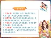 【新教材核心素養(yǎng)】人美版美術(shù)二年級(jí)上冊(cè)第1單元第1課《我畫自己》教學(xué)課件+教學(xué)設(shè)計(jì)+素材