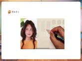 【新教材核心素養(yǎng)】人美版美術(shù)二年級(jí)上冊(cè)第1單元第1課《我畫自己》教學(xué)課件+教學(xué)設(shè)計(jì)+素材