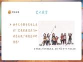 【新教材核心素養(yǎng)】人美版美術(shù)二年級(jí)上冊(cè)第1單元第2課《我和朋友》教學(xué)課件+教學(xué)設(shè)計(jì)+素材