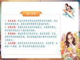 【新教材核心素養(yǎng)】人美版美術(shù)三年級上冊第1單元第1課《民俗的藝趣》教學(xué)課件+教學(xué)設(shè)計+素材