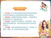 【新教材核心素養(yǎng)】人美版美術(shù)三年級(jí)上冊(cè)第1單元第2課《剪出的風(fēng)采》教學(xué)課件+教學(xué)設(shè)計(jì)+素材