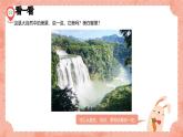 新冀美版小學美術(shù)一上 1-1《我能發(fā)現(xiàn)美》課件