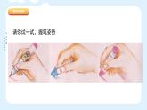 新冀美版小學美術(shù)一上 1-2《我會表現(xiàn)美》課件