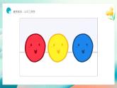 新冀美版小學美術(shù)一上 4-1《都來認顏色》課件