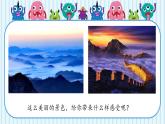 新冀美版小學(xué)美術(shù)一上 4-3《色彩小分隊-千里江山圖》 課件