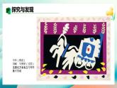 新冀美版小學美術(shù)一上 4-3《色彩小分隊》教學課件
